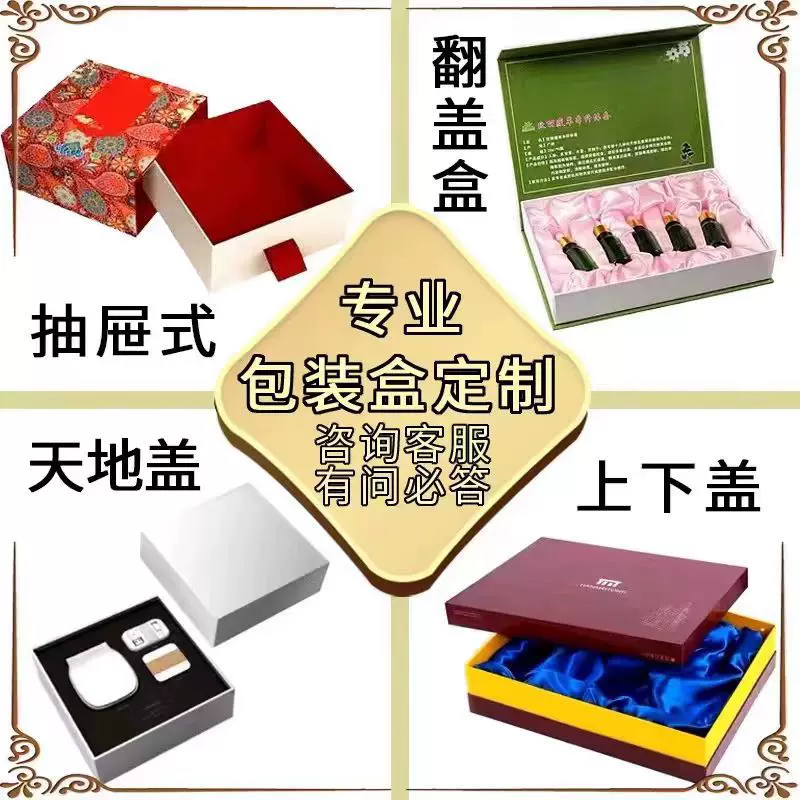 天地盖礼品盒定制产品包装盒定做礼盒包装盒定制纸盒子定制印logo