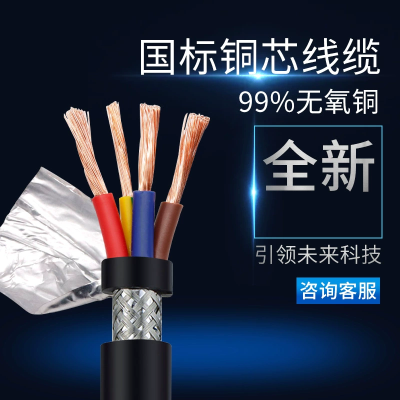 National standard shielded wire RVVP2 3 4 multi-copper core 0.2 0.5 1 multi-square signal control cable wire and cable