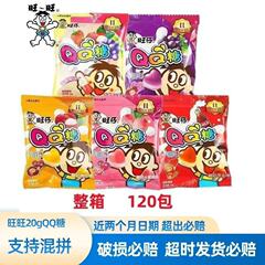 Wangwangwangzai QQ シュガー 20 グラム QQ ソフトキャンディジュースグミキャンディ子供のカジュアルスナック卸売
