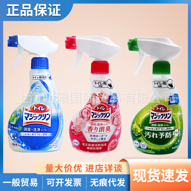 日本花王厕所卫生间马桶坐便器清洁除臭洁厕喷剂喷雾350ML/瓶