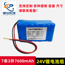 24v﮵7.6ah16.625.6vе豸·ƴܻվ