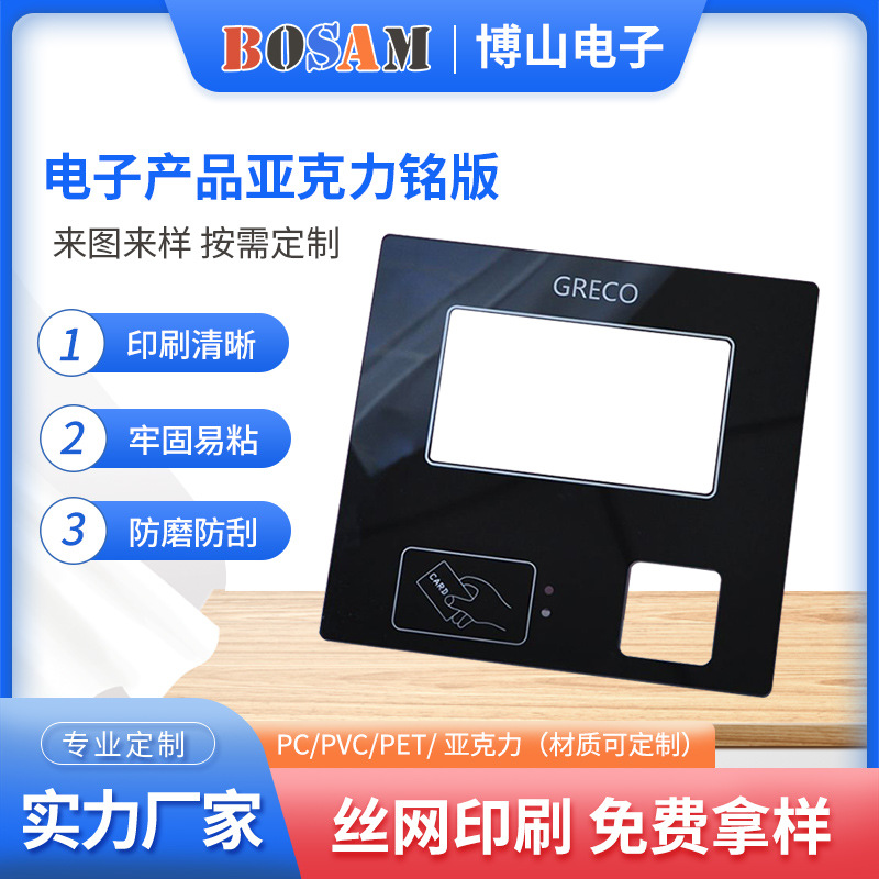 厂家供应PET面板 PC按键薄膜面板标牌铭牌 pvc电仪器控制开关面板