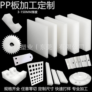 ʳƷ����ɫpp��ӹ�����_�۶��ƺ���ˮ��۱�ϩ��cnc��̾��ܼ�