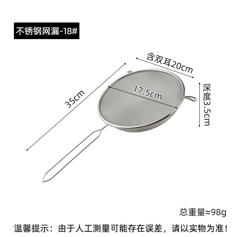 스틸 손잡이 17.5cm (201 소재 30 메쉬)