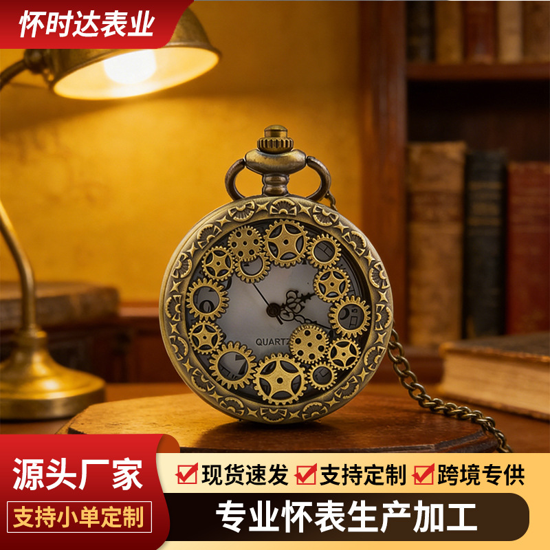 Retro-Style Medieval European Steam Gear Hollow Pocket Watch Personalized Quartz Pendant Flip-Top Pocket Watch Custom-Made
