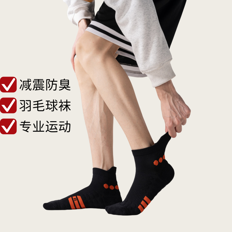 Classic basketball socks with towel bottom, sweat-absorbing, non-slip, casual men's training, badminton men's sports socks