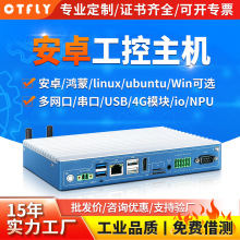 rk3568/3588安卓工控主机迷你linux/ubuntu系统多网口嵌入式微型