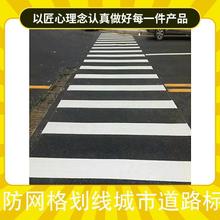 东莞划道路减速线画线 标准停车位划线施工队伍