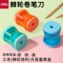 得力方便大容量携带卷笔刀