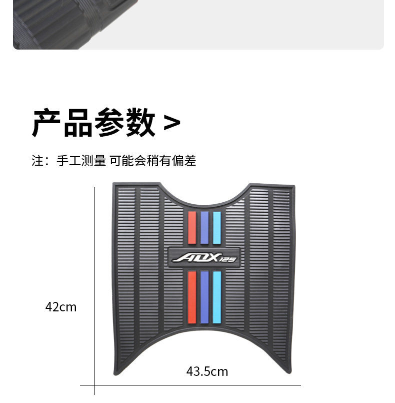 Suitable for Haojue Motorcycle Adx125 Hj125T-58/58A Foot Pedal Pad Rubber Foot Pad Modification Accessories