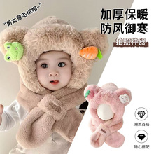 秋冬季儿童帽子围巾一体男女童毛绒帽保暖围脖加厚护耳宝宝婴儿帽