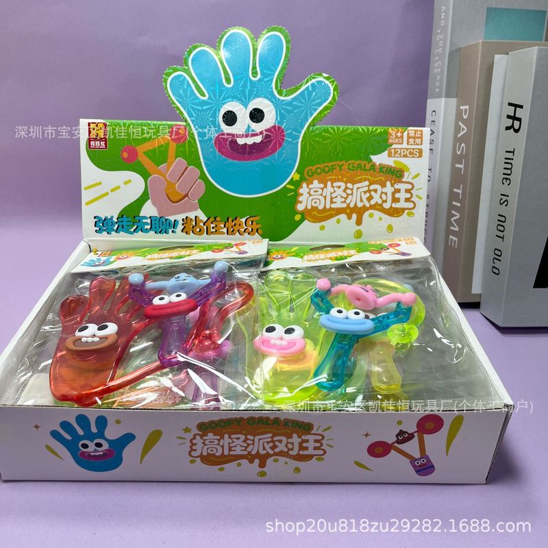 搞怪派对王粘手便便弹弓儿童趣味软胶弹性拉伸回弹解压玩具发泄|undefined