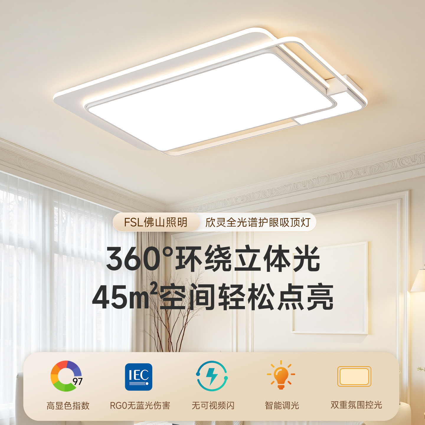 FSL LED modern lights