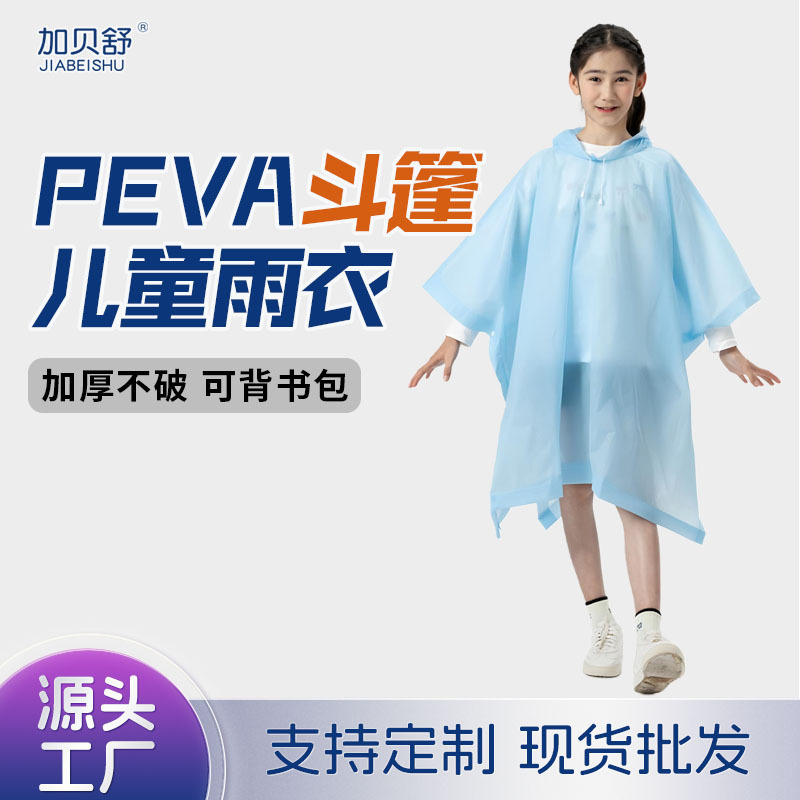 Cloak raincoat backpack thickened increase children's outdoor mountaineering boys and girls children conjoined poncho factory a wholesale