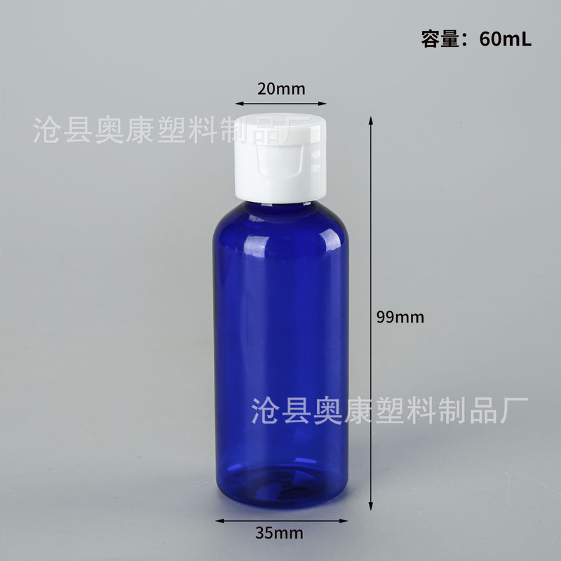 スポット60mlローションフラップボトルpetプラスチック化粧品サンプル液体分注ボトルバタフライカバープラスチックボトル|undefined