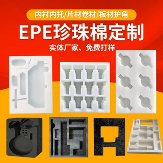 epe珍珠棉加厚填充高密度防震缓冲epe珍珠棉内衬卷材泡沫板韧性强