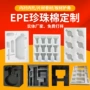 加厚填充缓冲防震珍珠棉