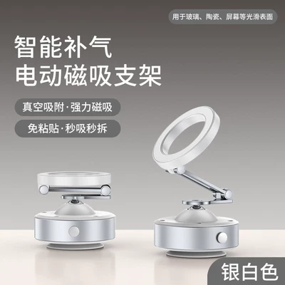 Customized popular electric suction cup car phone holder, vacuum suction foldable magnetic car phone holder (Car phone holder) - silversuitable-for-both-directions-360-rotary-adjustment-super-strong-magnetic-attraction-compact-and-portable