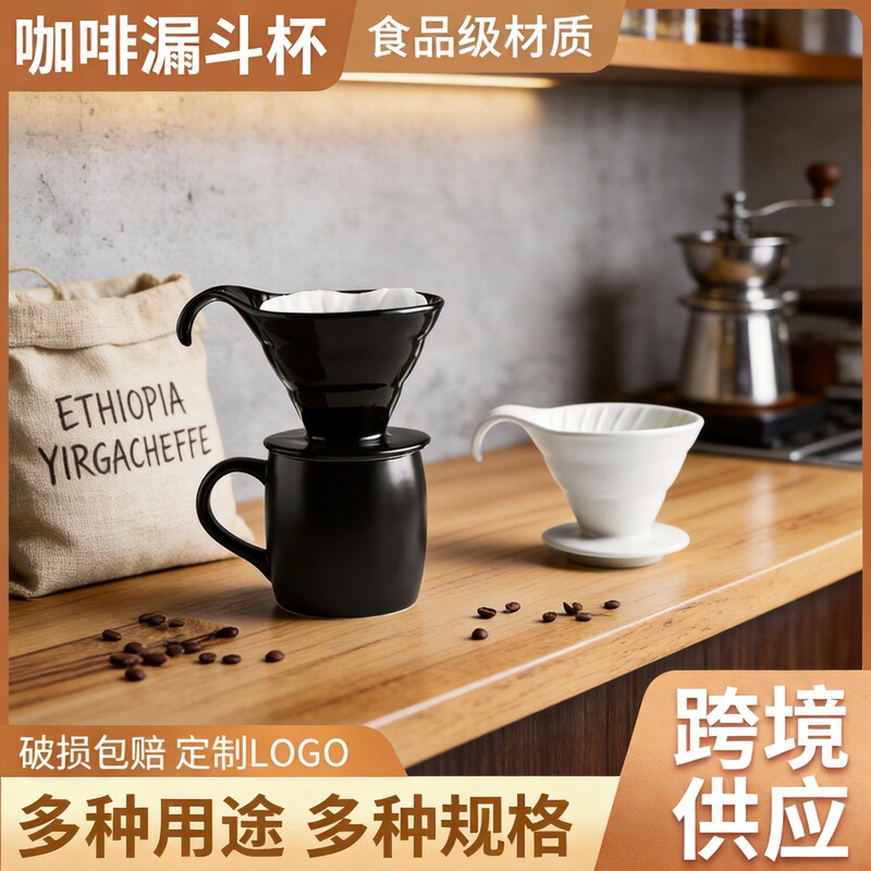 Ceramic Hand Brewed Coffee Filter Cup High Color Value Tapered Coffee Filter Funnel Dripper Hand Brewed Filter Cup Coffee Appliance Ceramic Hand Brewed Coffee Filter Cup High Color Value Tapered Coffee Filter Funnel Dripper Hand Brewed Filter Cup Coffee Appliance