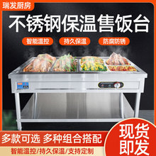 保温台商用电加热快餐食堂保温折叠打菜台快餐保温车热汤池热菜