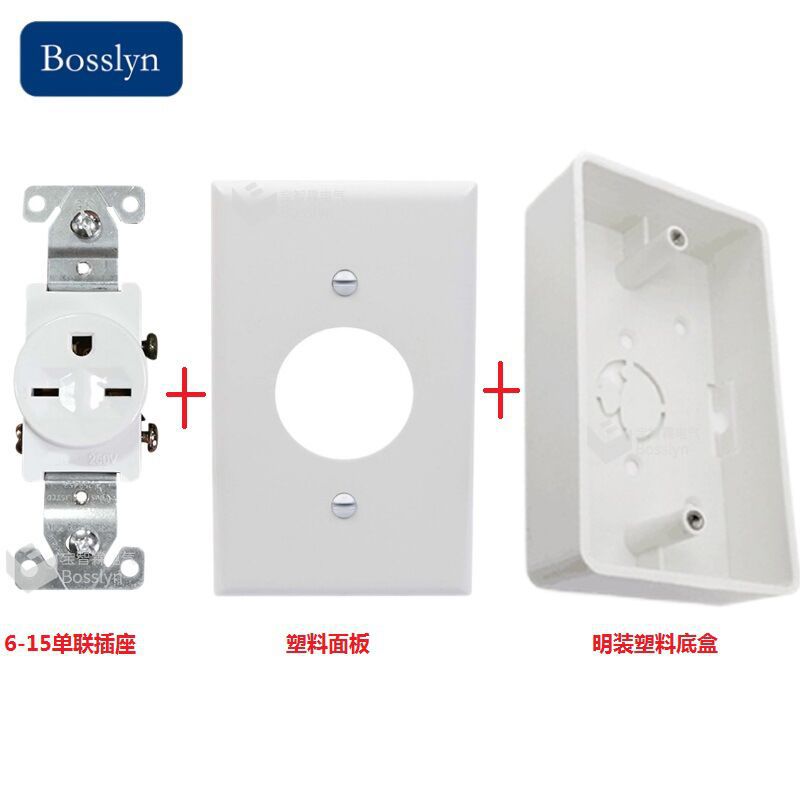 美标单联旅行插座 6-15单联插座配单圆面板塑料底盒  15A 250V