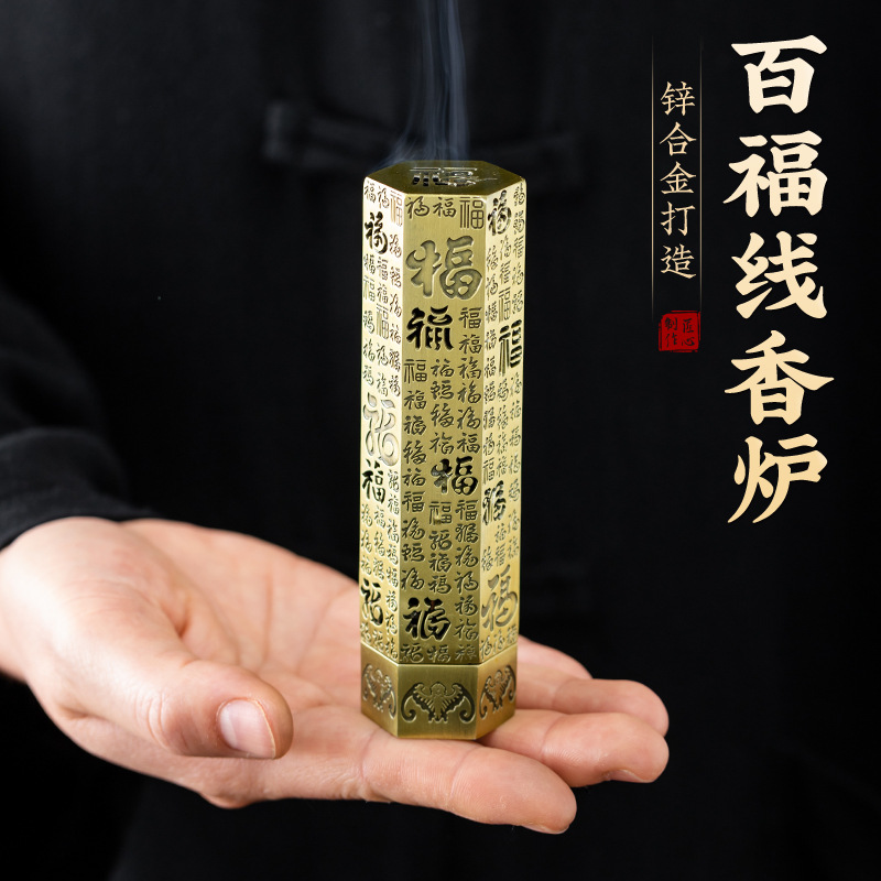 百福立式短香炉镂空香炉家用室内客厅茶道沉香檀香香盒点香插香座