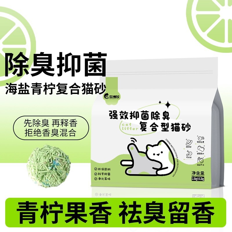 Guazhou Mu arena para gatos, grupo antibacteriano, antiadherente, se puede descargar para desodorizar, tapioca sin polvo, tofu mixto, arena para gatos, sabor a lima