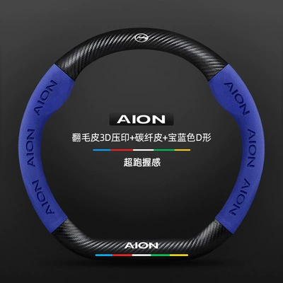 Genuine Leather Suede Carbon Fiber – Steering wheel cover - suede-3d-embossed-carbon-fiber-leather-royal-blue-d-shaped-aian-logo-default