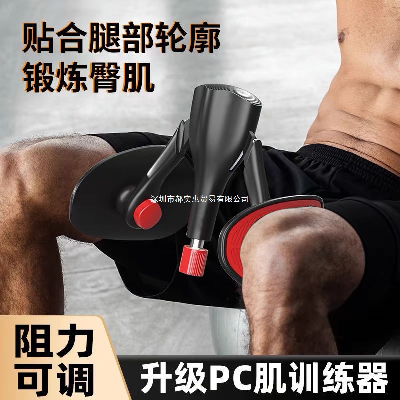 Kegel Trainer Male Pc Muscle Exercise Leg Exercise Thigh Muscle Adductor Muscle Medial Pelvic Floor Muscle