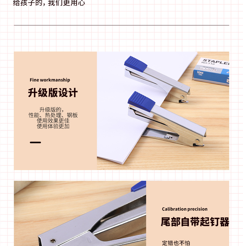 订书机_08.jpg
