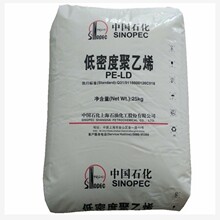 LDPE Q210 上海石化配送 高压 抗化学性 吹膜薄膜级聚乙烯品牌经