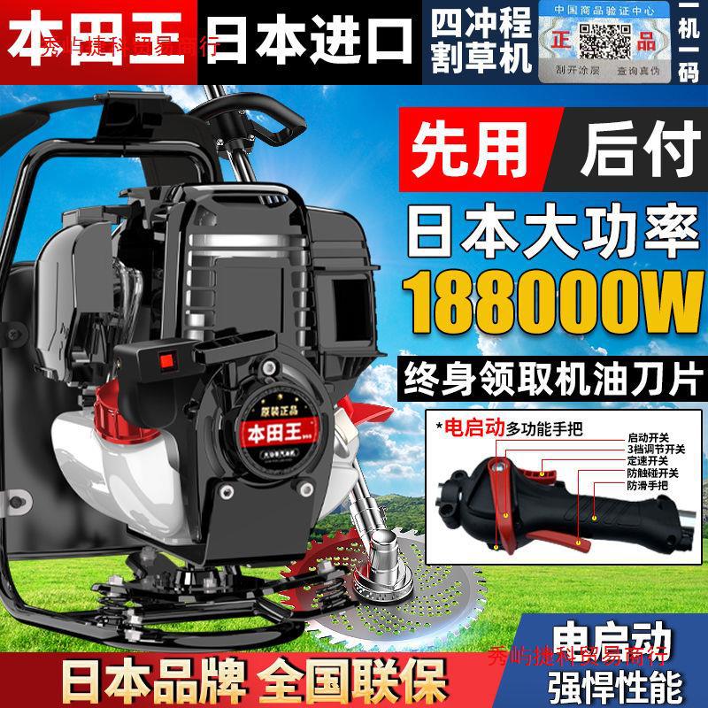 本田王割草机四冲程背负式除草机小型家用大功率汽油机开荒神器