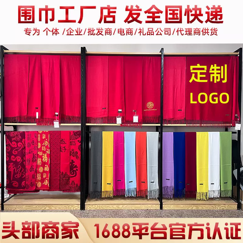 中国红围巾定制logo印字刺绣年会开业同学聚会活动大红色围巾定做