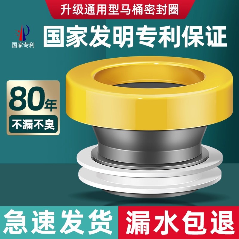 马桶法兰密封圈防臭防漏水加厚胶圈垫圈坐便器底部下水口通用配件