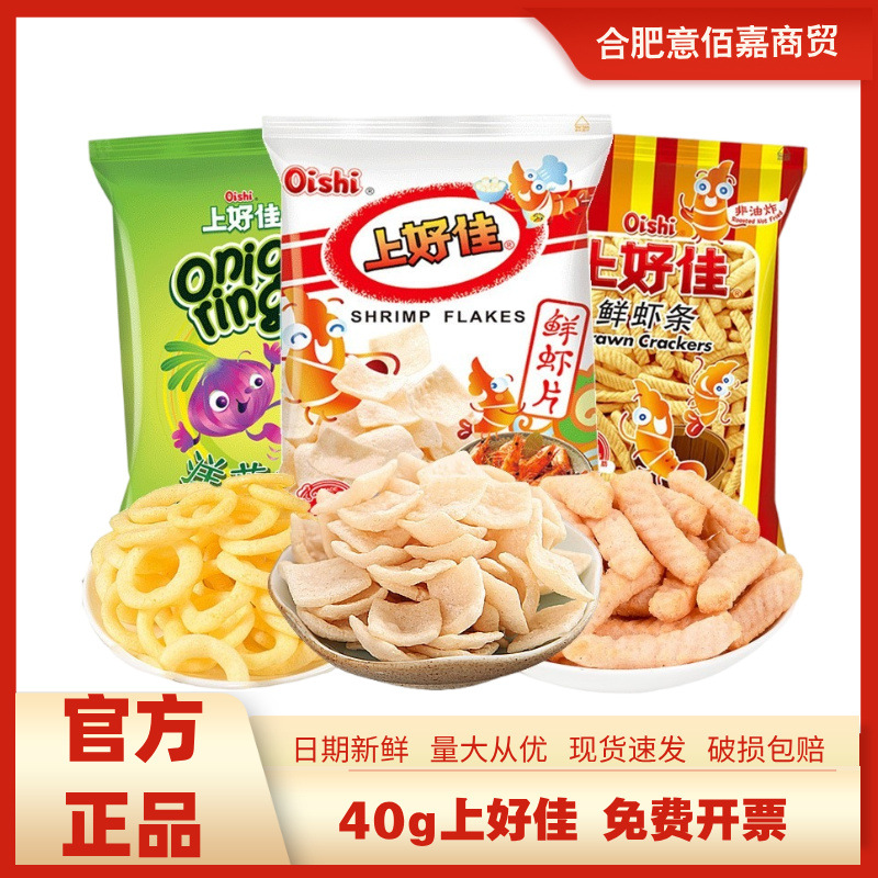 上好佳田园薯片40克整箱鲜虾片虾条洋葱圈玉米卷休闲零食小吃批发