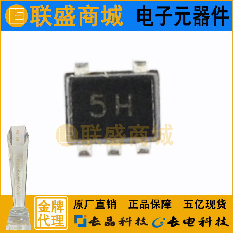 CJ长晶 长电集成CESDLC5V0L4 SOT-553 5H 贴片二极管 TVS二极管