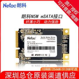 朗科N5M固态硬盘60G 128G 256G笔记本MSata接口SSD电脑固态硬盘1T
