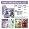 The Demonic Patriarch's Drunken Dream Chapter 2 [Full box of 18 packs] retails for 10 yuan/pack