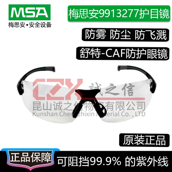 MSA 9913277 Shute CAF protective glasses, dustproof, splashproof, anti-fog, transparent lens goggles