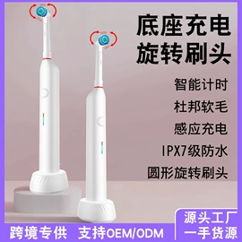 电动牙刷;洁面仪;美眼仪