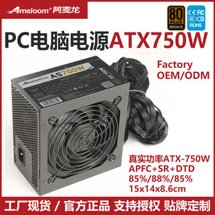 ��X�ԴATX700W PC Power Supply 80Plus Bronze ���~����3C/CE