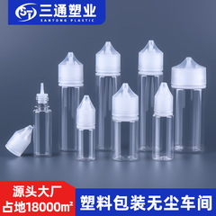 现货30ml大猩猩注滴液尖嘴精油瓶压旋盖pet塑料瓶分装V3独角兽瓶