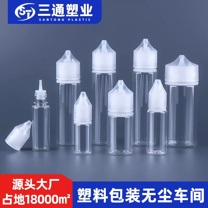 现货30ml大猩猩注滴液尖嘴精油瓶压旋盖pet塑料瓶分装V3独角兽瓶