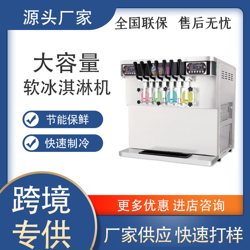 Mr. Coffee Commercial Seven-Flavor Fully Transparent 7-Cylinder Refrigeration Ultra-Large Capacity Ice Cream Machine Soft Ice Cream Machine Freezer