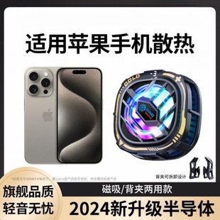 Icing radiator magnetic suction mobile phone semiconductor refrigeration back clip electric competition cooling for Apple Android Xiaolong mute