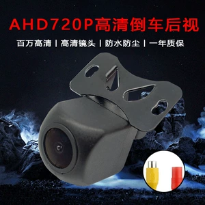Car reversing rear view camera fisheye starlight night vision low light night vision car camera