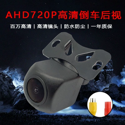 Car reversing rear view camera fisheye starlight night vision low light night vision car camera (Vehicle camera) - bare-metal-without-extension-cord-ahd720p-rear-view-scaleless-large-lens