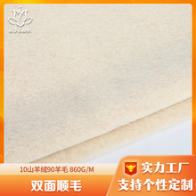 全毛杏色双面顺毛呢面料 羊毛大衣面料厚布料厂家供应山羊绒面料