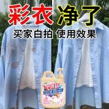 ����ƯҺ��ɫ����ͨ�Ï���ȥ��ȥ�nȥ�S��ϴ�ꌣ�û���ϴ��Һ