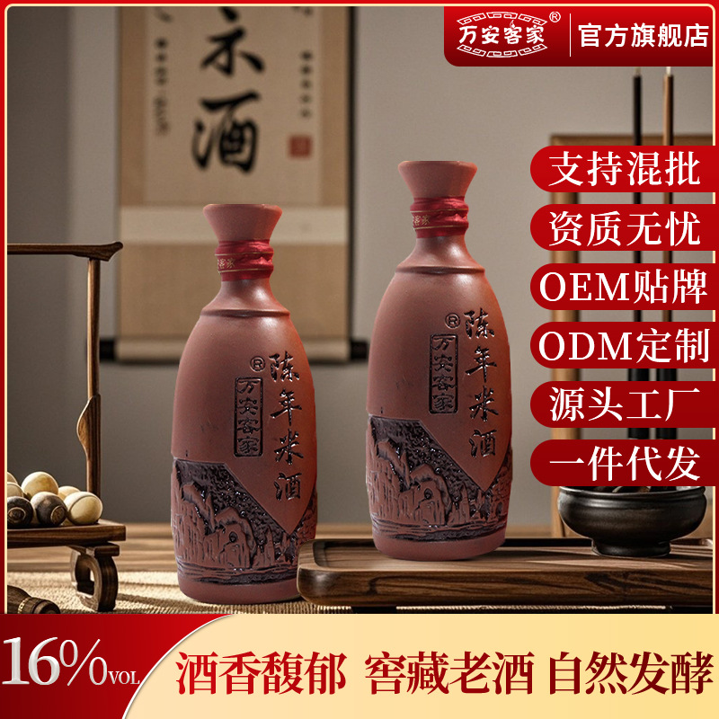 万安客家 陈年米酒封坛5年老酒陈酿黄酒陈年糯米酒花雕酒年份酒